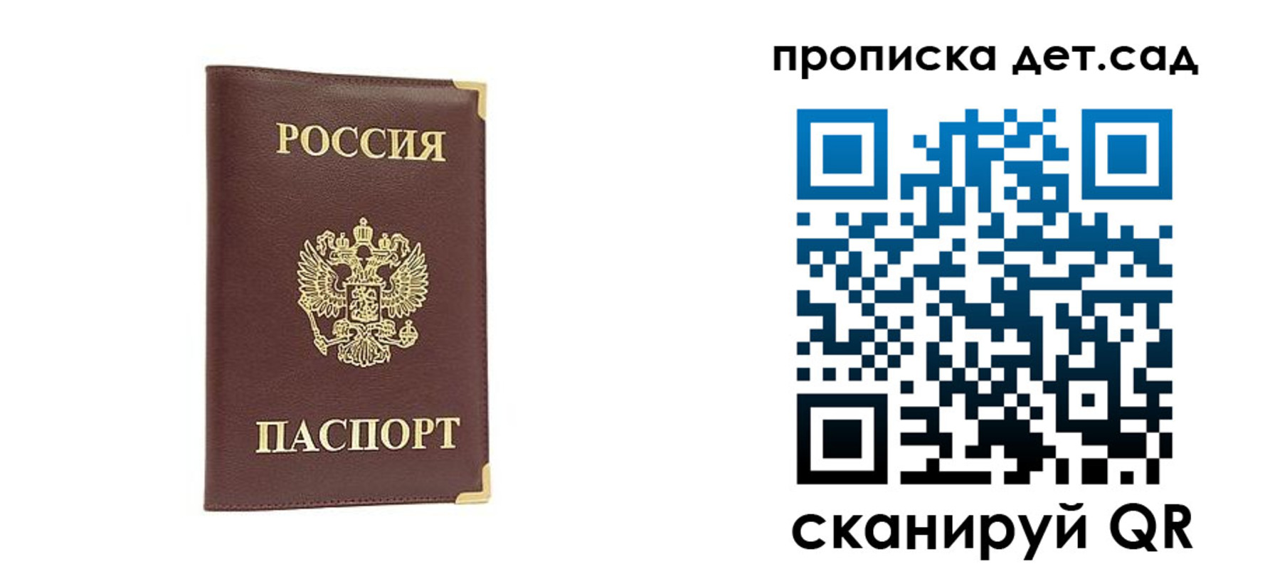 найти адрес прописки в Королёве