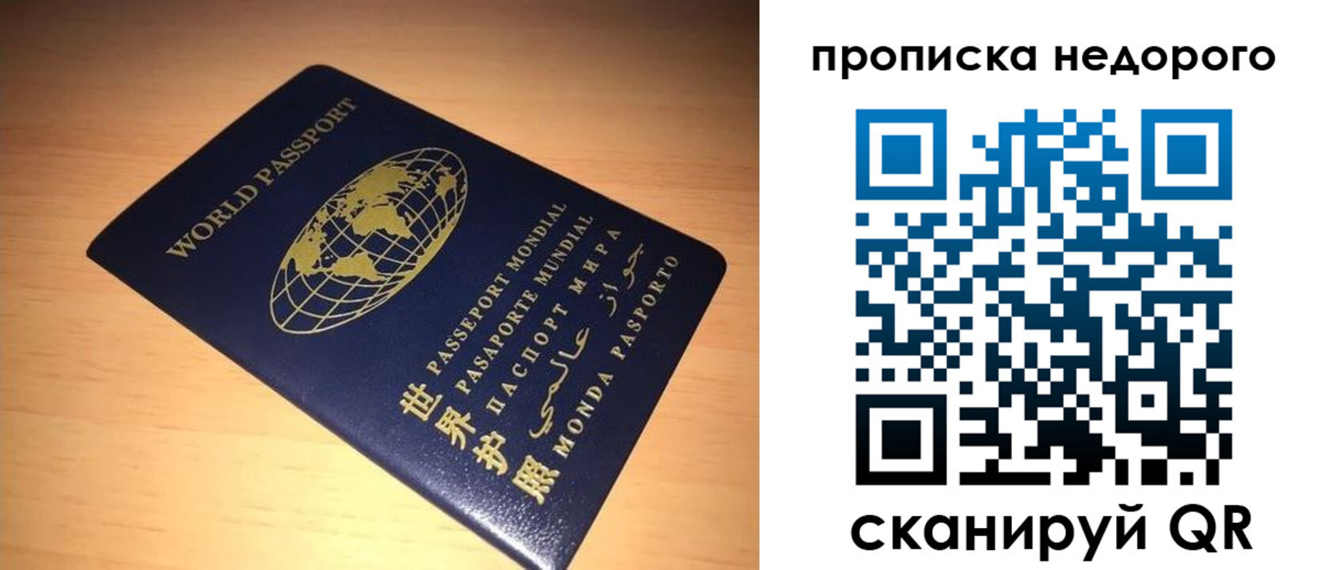 прописка регистрация в Королёве