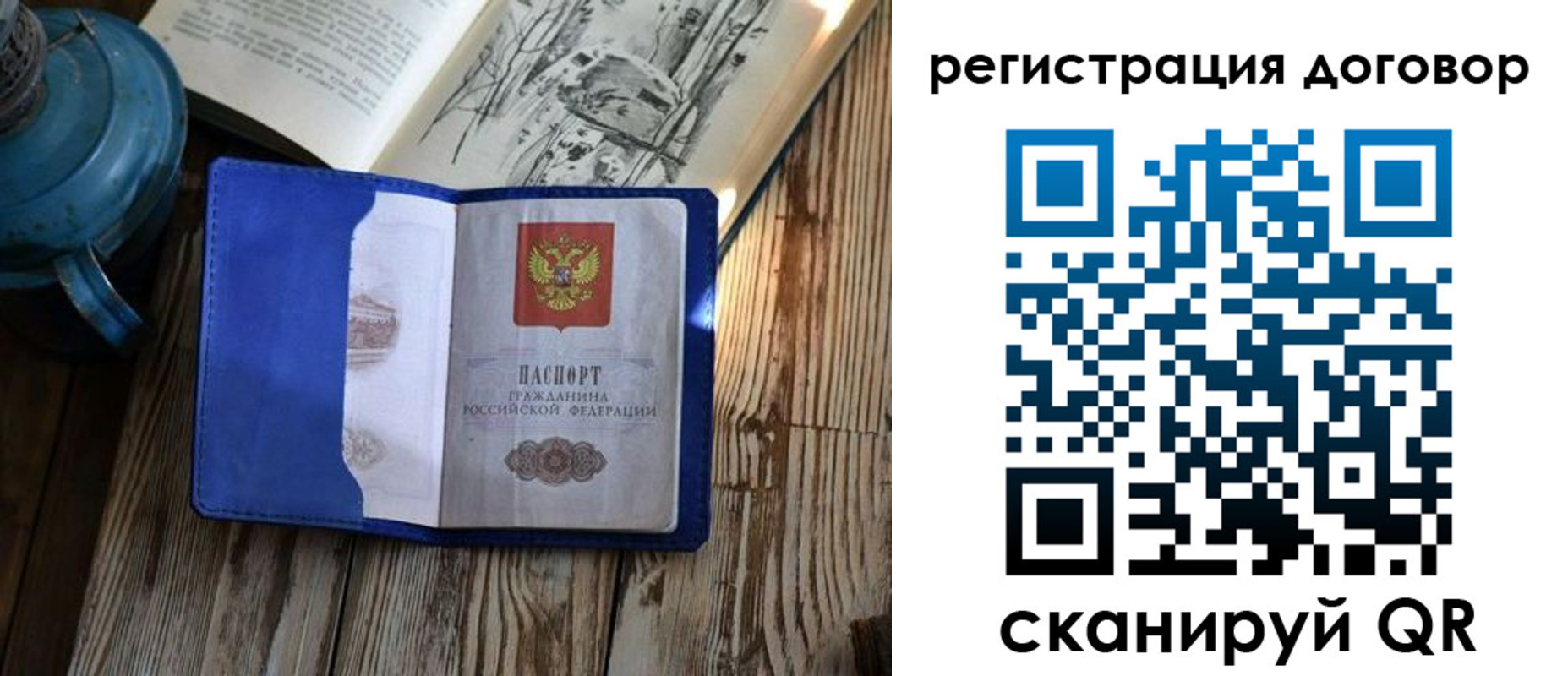 прописка в Королёве