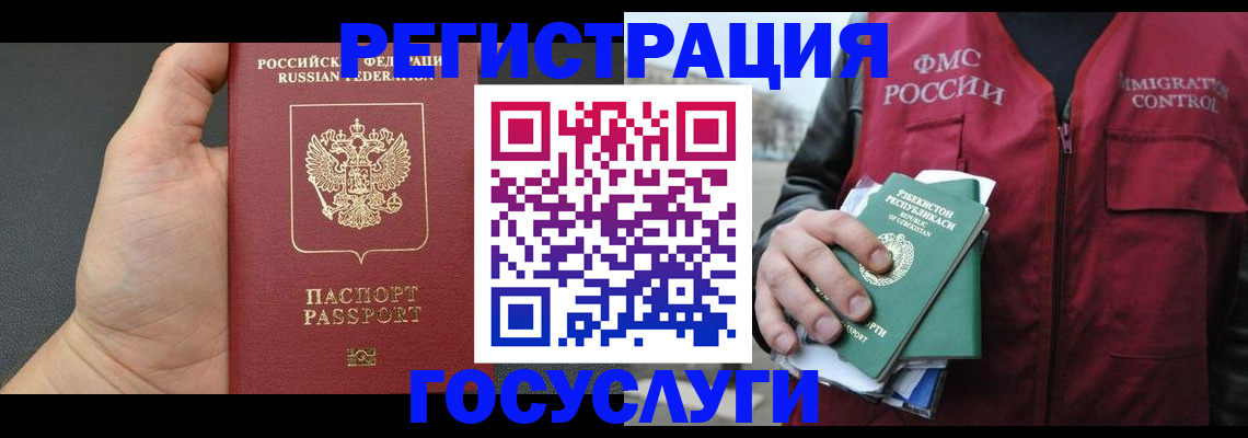 прописка от собственника в Королёве