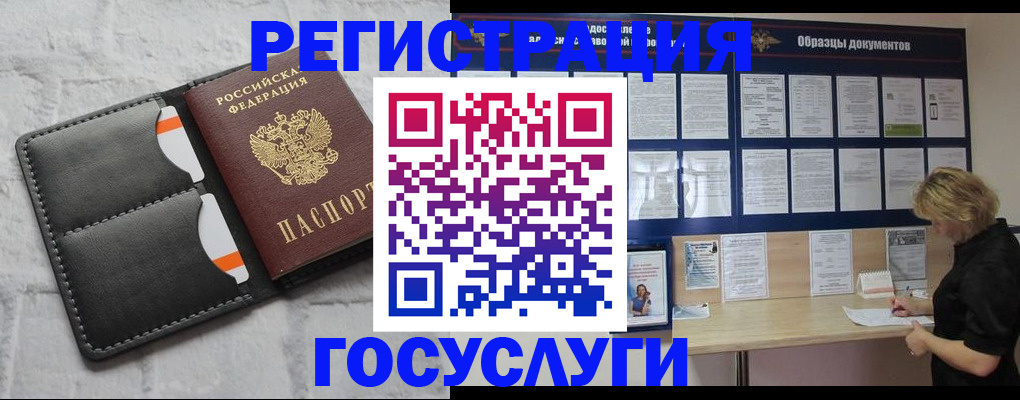 временная регистрация для всех в Королёве