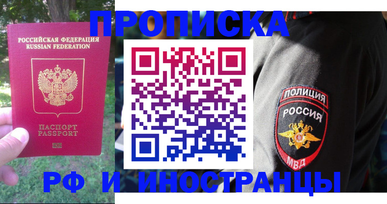 пропишу в квартире в Королёве