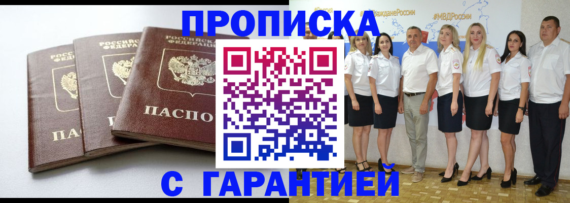 регистрация в Королёве