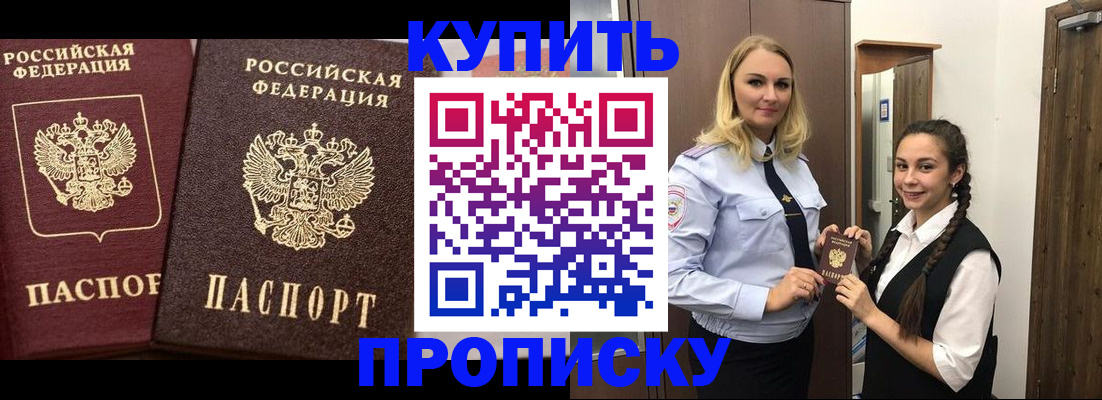 временная регистрация собственник в Королёве